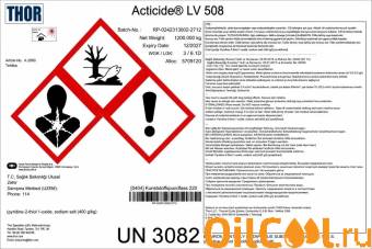Биоицид/фунгицид Thor Acticide LV 508